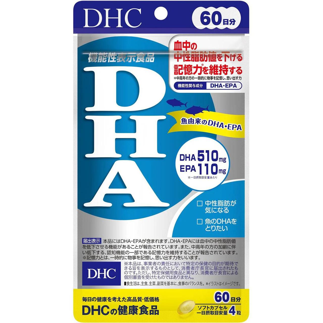 🌸 DHC DHA EPA 60 NGÀY - HÀNG NỘI ĐỊA NHẬT 🇯🇵