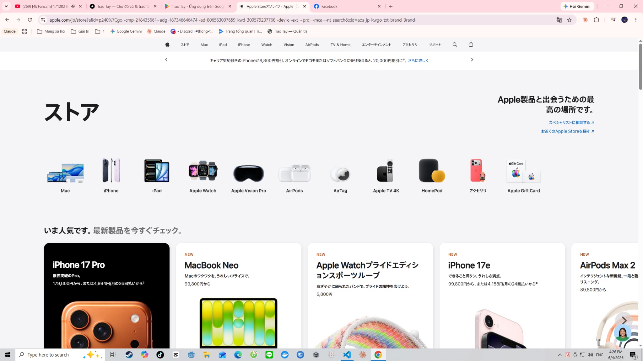 📦 DỊCH VỤ MUA HỘ APPLE NHẬT BẢN (APPLE STORE JAPAN)
